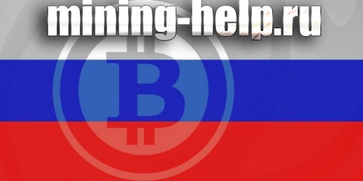 Закон о биткоинах, криптовалюте в России хотят перенести