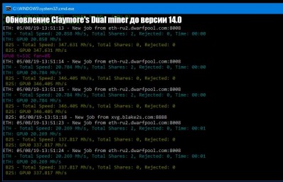 Обновление Claymore's Dual Ethereum AMD+NVIDIA GPU Miner v14.0