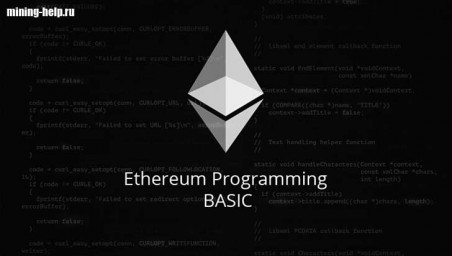 Ethereum Basic (ETBC) форк Eth