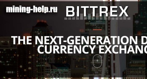 Bittrex новые правила, альтернативы. Россия бан?