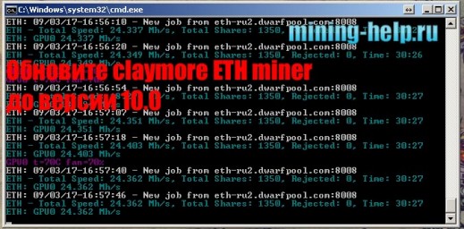 Обновите свою версию Claymore dual ETH miner до 10.0