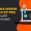 Как установить прошивку HiveOS на ASIC S17, S17 Pro, S17+ и S17E